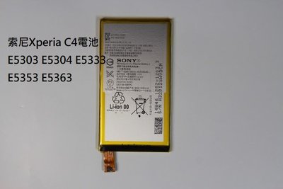 索尼Xperia C4電池E5303 E5304 E5333 E5353 E5363原廠手機電池