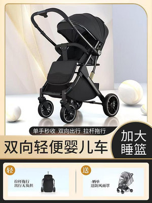 雙向嬰兒推車可坐可躺輕便折疊簡易寶寶傘車便攜式新生兒童手推車_水木甄選