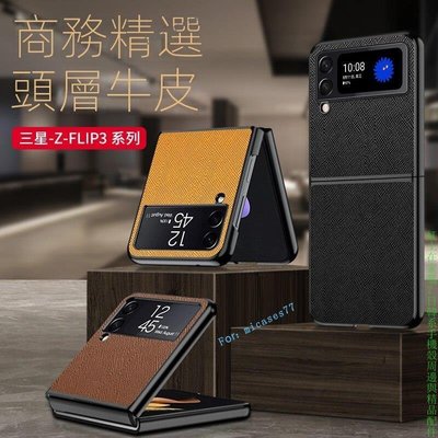 Z flip4手機殼Galaxy zflip3真皮凹槽貼皮保護套折疊螢幕 samsung保護配件三星最新款日韓