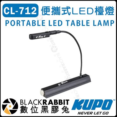 數位黑膠兔【 KUPO CL-712 燈光控台鵝頸燈 便攜式LED檯燈 】PORTABLE LED TABLE LAMP