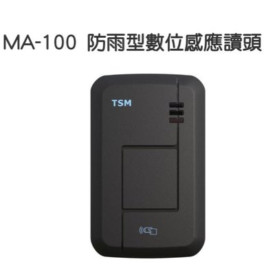 TSM數位型感應讀頭MA-100（MA-510用）