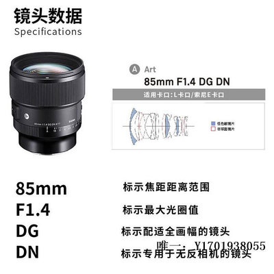 相機鏡頭適馬 85 1.4 DG DN/適馬Sigma 85mm F1.4新款全幅大光圈人像鏡頭單反鏡頭