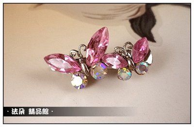 法朵 ♛ 獨家販售款 ㊣韓國㊣ 水晶鑽 粉紅蝴蝶 髮夾 (鴉嘴夾款) *K2800*