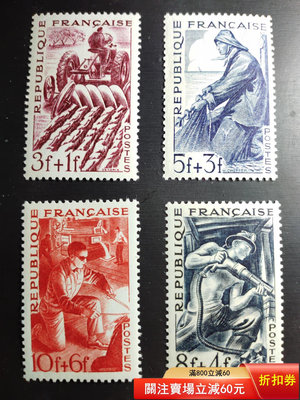法國于1949 年發行紀念五一國際勞動節，圖案是各行各業的勞1885 郵票 錢幣 紀念幣 【漢都館藏】