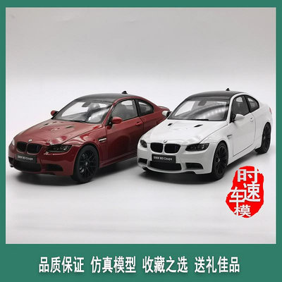 汽車模型 KYOSHO京商1:18 寶馬 BMW M3 E92 Coupe合金汽車模型禮品特價包郵