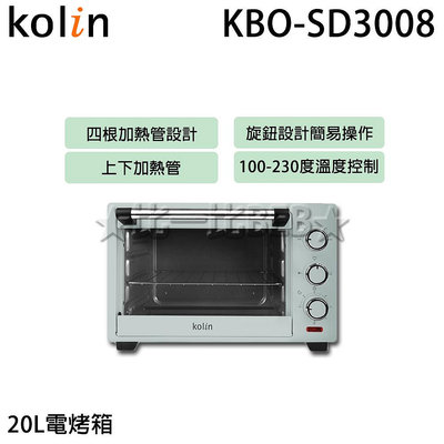 ✦比一比BEB✦【KOLIN 歌林】20L電烤箱(KBO-SD3008)