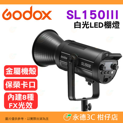 神牛 Godox SL100Bi SL100D SL150III 白光 雙色溫 LED 攝影燈 公司貨 持續燈 補光燈