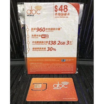 含香港門號 香港上網 香港預付卡 手機卡 電話卡 上網卡 30天30GB大流量 儲值卡 可回台灣接收簡訊、來電