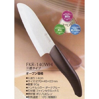 KYOCERA 日本京瓷多功能陶瓷刀14Cm(黑) 日本製