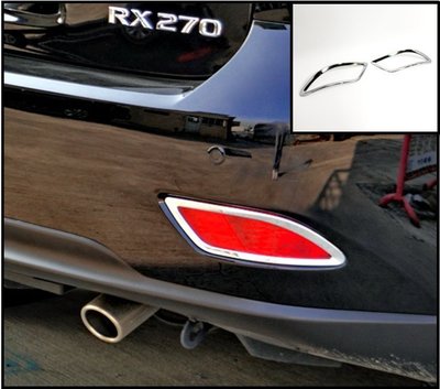 圓夢工廠 Lexus RX270 RX350 RX450h 2012~2015 改裝 鍍鉻銀 後霧燈框 後保桿 反光片框