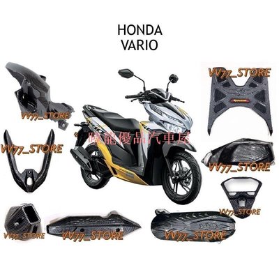 【曉龍優品汽車屋】零件碳纖維 Honda Vario 150 A+ 優質碳纖維全套 WINNER 150 2023 Vario Click