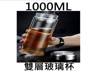 1000ML 1000CC 頂級 水晶玻璃 雙層 玻璃瓶 不銹鋼