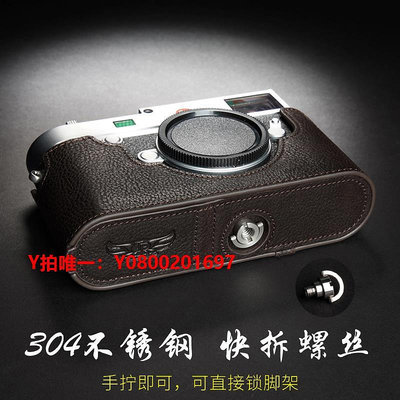 相機保護套臺灣TP原創 真皮徠卡M10相機包leica M10P相機皮套M10R保護套手柄
