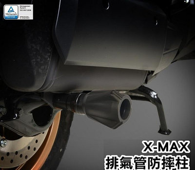 【R.S MOTO】YAMAHA XMAX300 23年新改款 X字大燈 排氣管防摔柱 排氣管 防摔 改裝 防摔 DMV