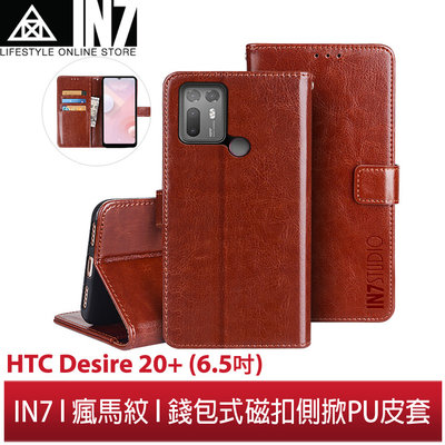 【蘆洲IN7】IN7瘋馬紋 HTC Desire 20+ (6.5吋) 錢包式 磁扣側掀PU皮套 手機皮套保護殼