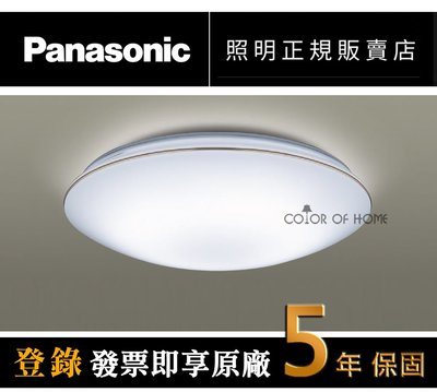 【彩家生活】台南實店 LGC31116A09 Panasonic 國際牌 32.5W LED遙控吸頂燈 金線框 適用5坪