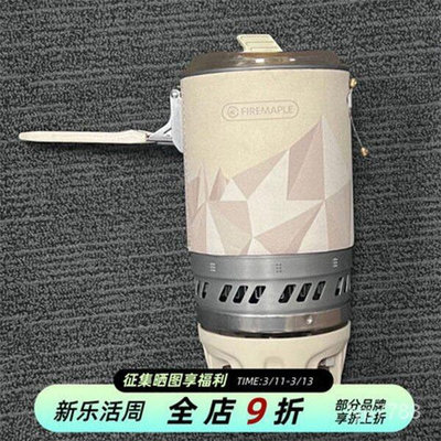 火楓恆星X5熱烹飪系統戶外爐具鍋具組合營裝備防風一件式爐鍋