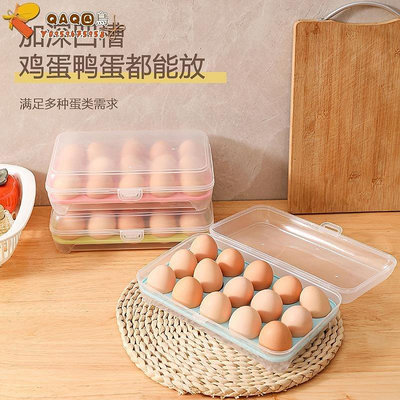 家用雞蛋盒帶蓋廚房冰箱雞蛋收納盒保鮮盒野炊裝蛋有架托15格蛋托-QAQ囚鳥V