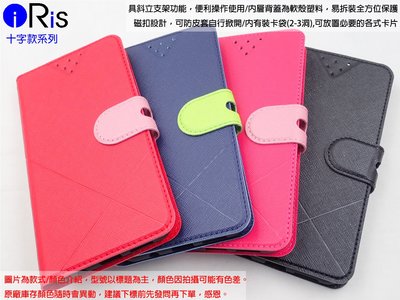 捌IRIS Xiaomi 紅米 Note5 M1803E7SH 十字皮紋款式側掀皮套 十字款保護套保護殼