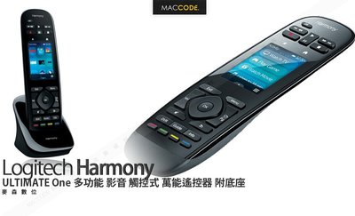 羅技 Logitech Harmony ULTIMATE One 多功能 影音 觸控螢幕 萬能遙控器 附底座 現貨 含稅