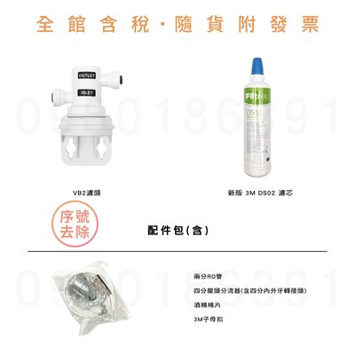 3M 新版 DS02-D WDS-2 DIY 可生飲淨水器(原廠外盒) (含稅) ※請參考賣家關於我