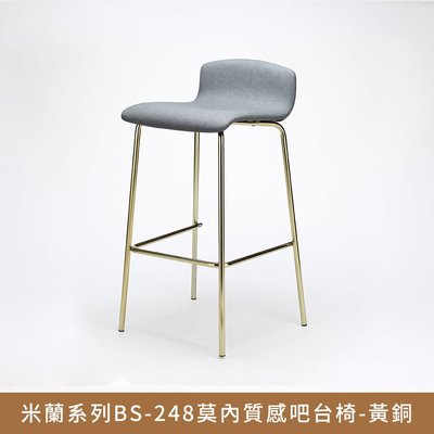 《售完不補》米蘭系列BS-248莫內質感吧台椅【myhome8居家無限】
