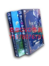 DVD 上部+下部 世界奇妙物語超完全版1990-2014年春季 日劇