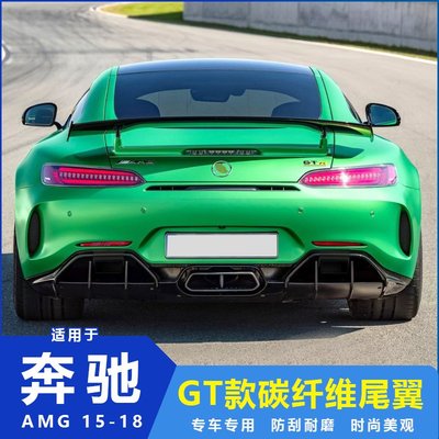 適用于奔B馳AMG GT碳纖維尾翼包圍 AMG GTS改GTR款碳纖維定風翼 /請議價