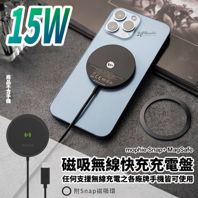 mophie Snap + MagSafe 15W 磁吸 無線 快充 充電盤 無線充電