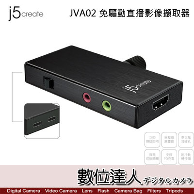 【數位達人】J5 create JVA02 影像擷取卡［附冷靴轉接座］擷取器 直播 USB 監聽 混音 筆電 相機
