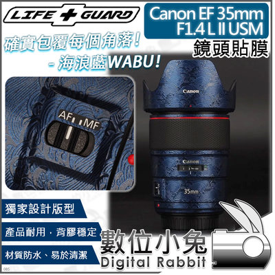數位小兔【LIFE+GUARD Canon EF 35mm F1.4 L II USM鏡頭貼膜】相機包膜 公司貨 保護貼