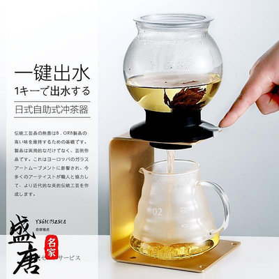 免運~日本過濾式泡茶器耐熱玻璃花茶壺套裝家用茶具全自動泡茶壺公道杯-盛唐名家