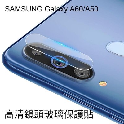 *Phone寶*SAMSUNG Galaxy A50/A60/A70 鏡頭玻璃貼 鏡頭貼 保護貼 硬度9H