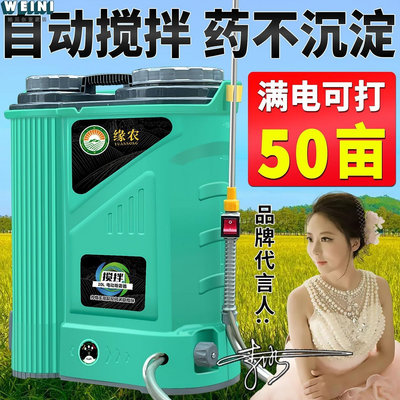 【鄰家Life】攪拌型電動噴霧器打農藥新款全自動背負式鋰電農用高壓 打藥機