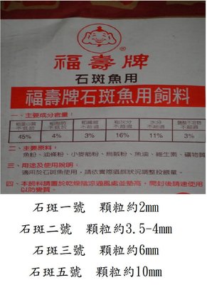 石斑飼料/沉底飼料  4.5公斤