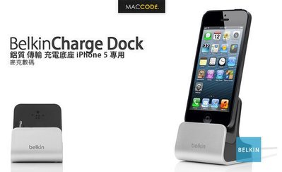 公司貨 Belkin Charge Dock Audio 音樂輸出 傳輸 充電底座 iPhone SE 5S 現貨含稅