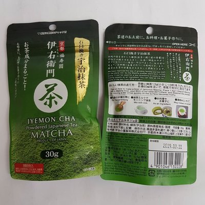 【日本進口】伊右衛門宇治抹茶粉~30克$245