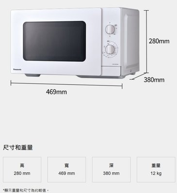 ↗新品上市↗國際牌 Panasonic 25公升 機械式微波爐 NN-SM33NW