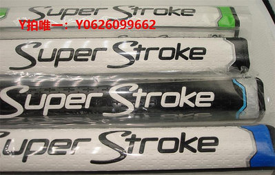 高爾夫握把高爾夫握把super stroke 高爾夫推桿握把 加粗 超輕 型號：2.0