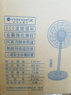 免運 國際牌Panasonic DC直流馬達電風扇16吋 台灣製造F-L16GMD 隨貨附發票 公司貨保固一年