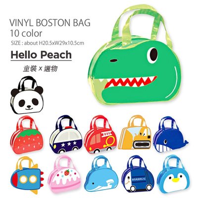 日本進口 童趣防水波士頓包 游泳包 餐袋 男童裝 女童裝 Hello Peach