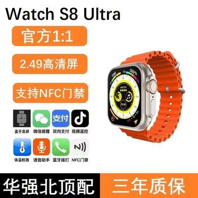熱銷 【年貨節促銷】新款頂配Ultra華強北s8手錶Y8電話手環適用於apple蘋果watch CK1D現貨