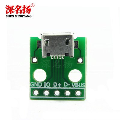 MICRO/MINI USB轉Dip 母座B型 邁克5p 貼片轉直插 轉接板 已焊接 A20 [368651]