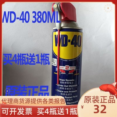 WD-40除銹劑防銹劑潤滑清洗劑汽車螺栓松動劑wd40防銹油400 200ml