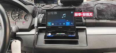 俗很大~PIONEER 先鋒 AVH-Z7150BT 7吋 1DIN伸縮式螢幕 蘋果CarPlay(BMW-X5實裝車)