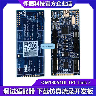 眾信優品 現貨 OM13054UL NXP LPC-Link2 OM13054 調試器 開發板編程器燒錄KF1464