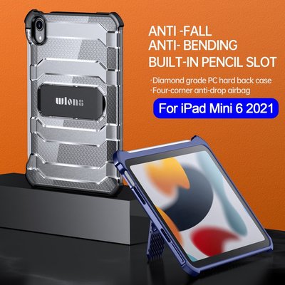 iPad保護套防彎保護套 iPad Mini6 保護殼 防震 磨砂透明 支架PC硬質保護后蓋 適用於iPad Mini 6 2021