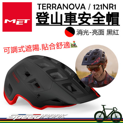原廠貨【速度公園】MET TERRANOVA 登山車 安全帽『消光-亮面 黑紅』可調式遮陽 貼合舒適，長途 越野 自行車