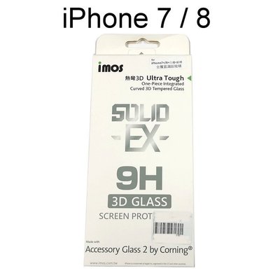 免運【iMOS】熱彎3D滿版康寧強化玻璃保護貼 iPhone 7 / 8 (4.7吋)