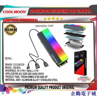 溜溜雜貨檔Coolmoon M2 SSD NVME 散熱器 RGB CM-M2A 5V